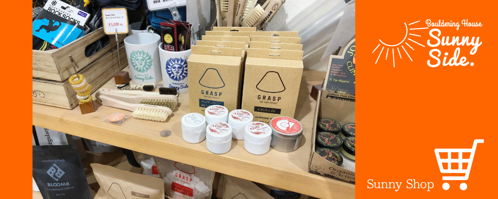 サニーサイドオンラインショップ